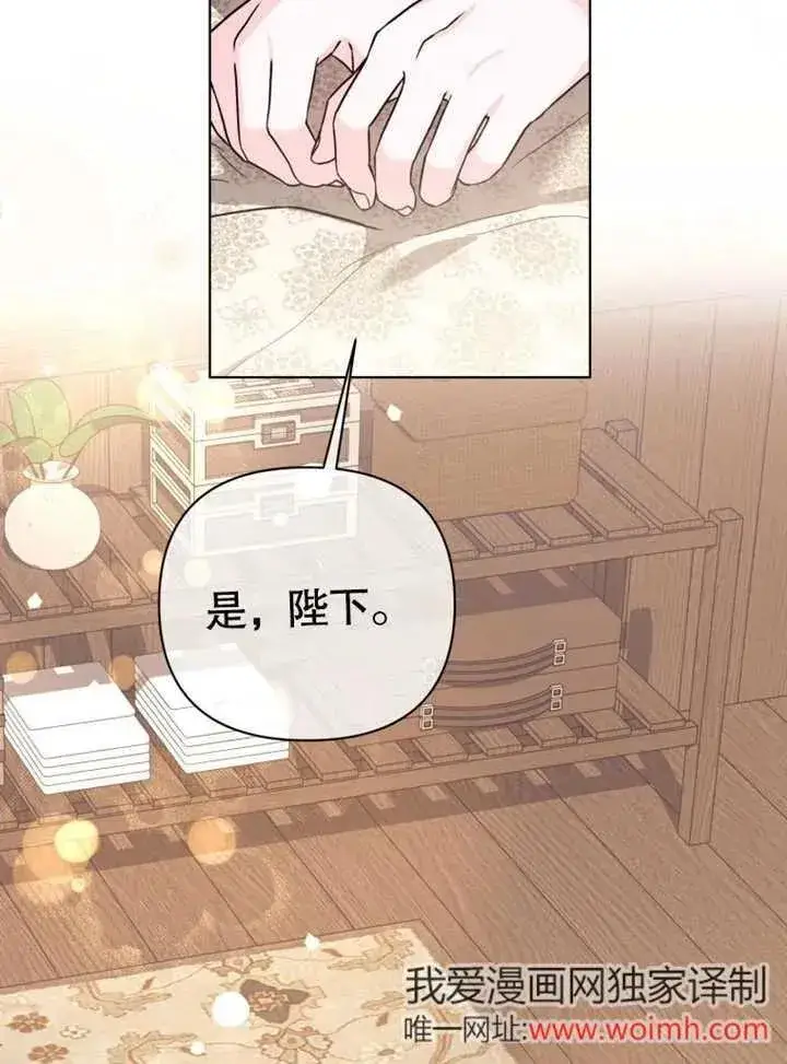《干脆我成为王好了》第43话图111