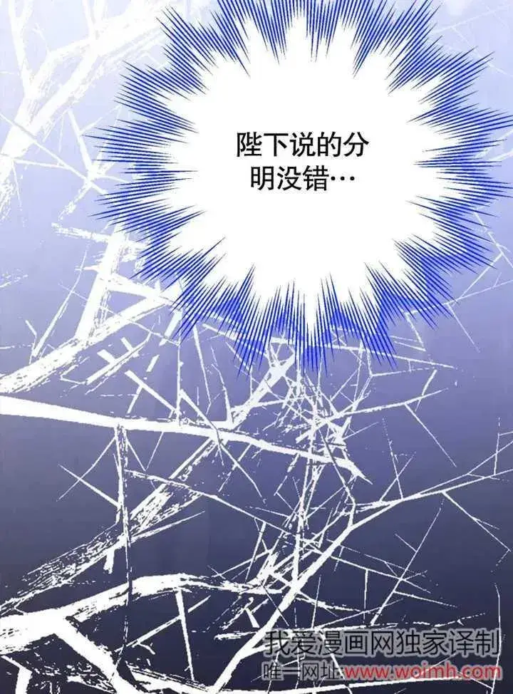 《干脆我成为王好了》第43话图116