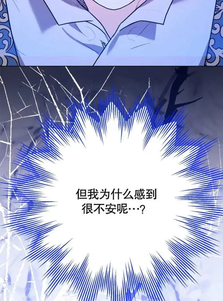 《干脆我成为王好了》第43话图118