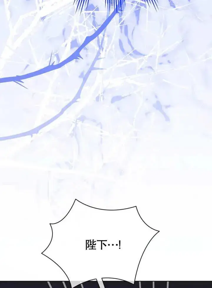 《干脆我成为王好了》第43话图119