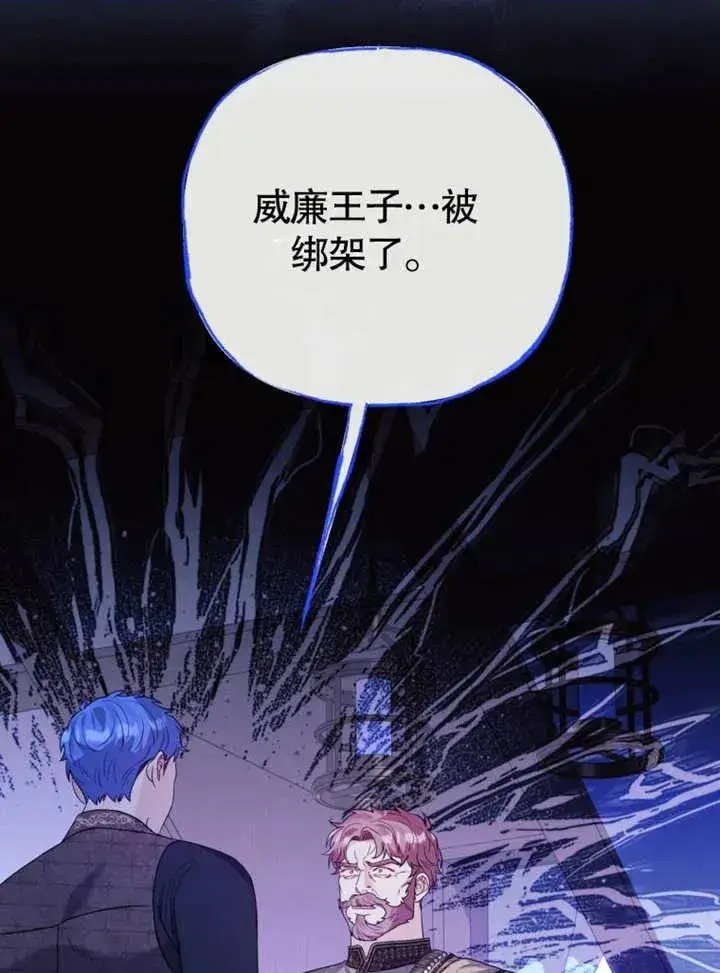 《干脆我成为王好了》第43话图124