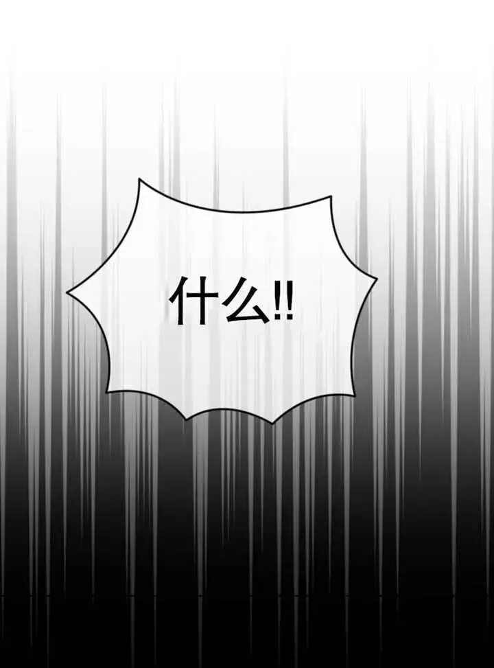 《干脆我成为王好了》第43话图126