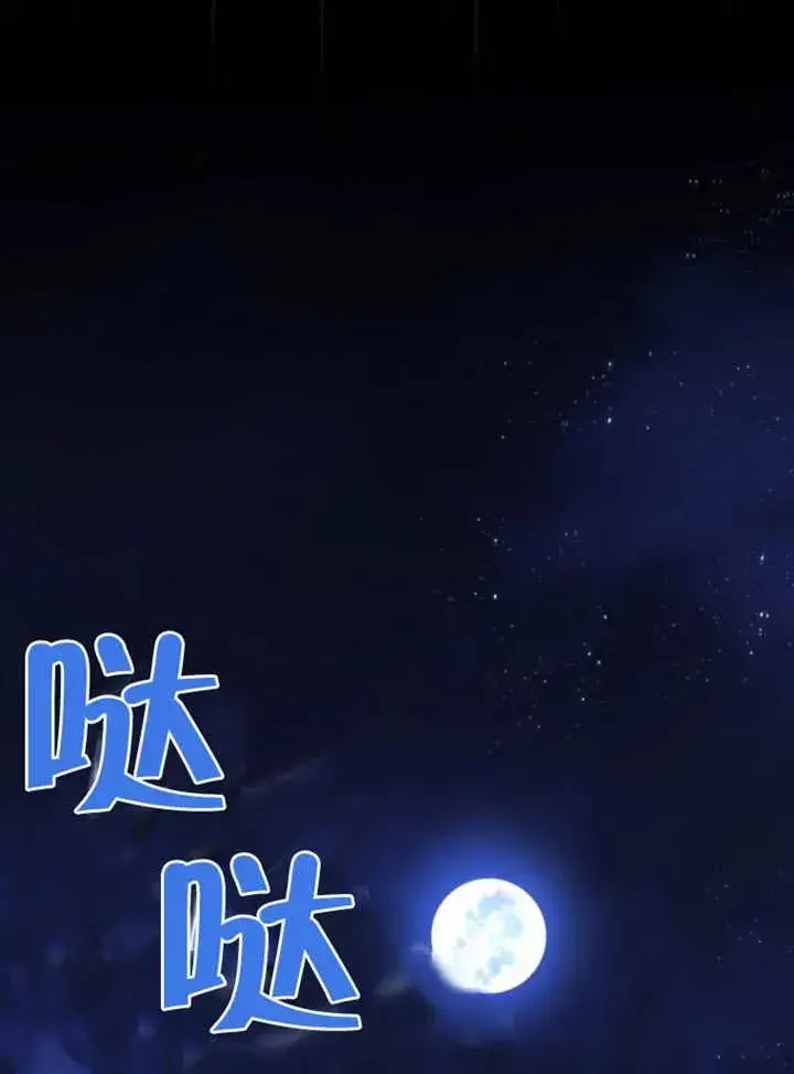 《干脆我成为王好了》第43话图127