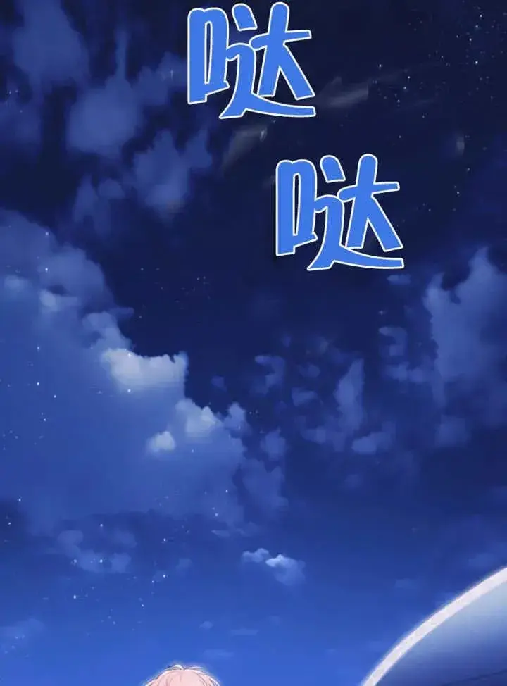 《干脆我成为王好了》第43话图128