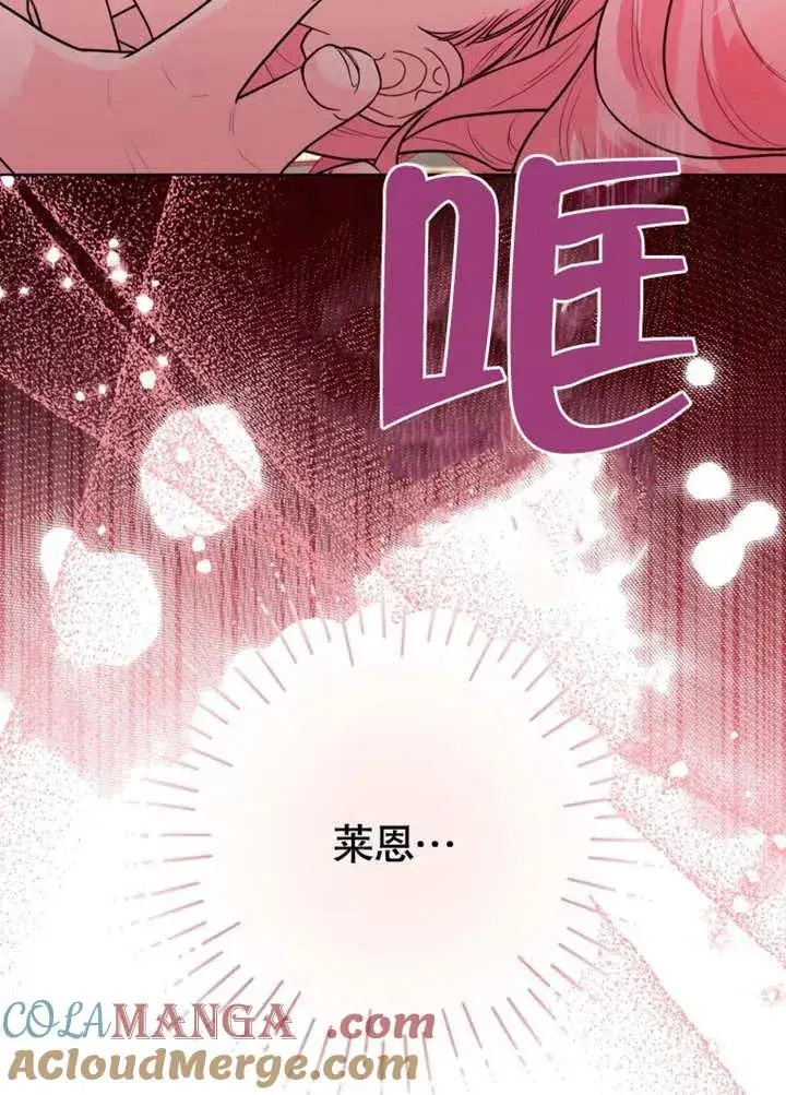 《干脆我成为王好了》第43话图13