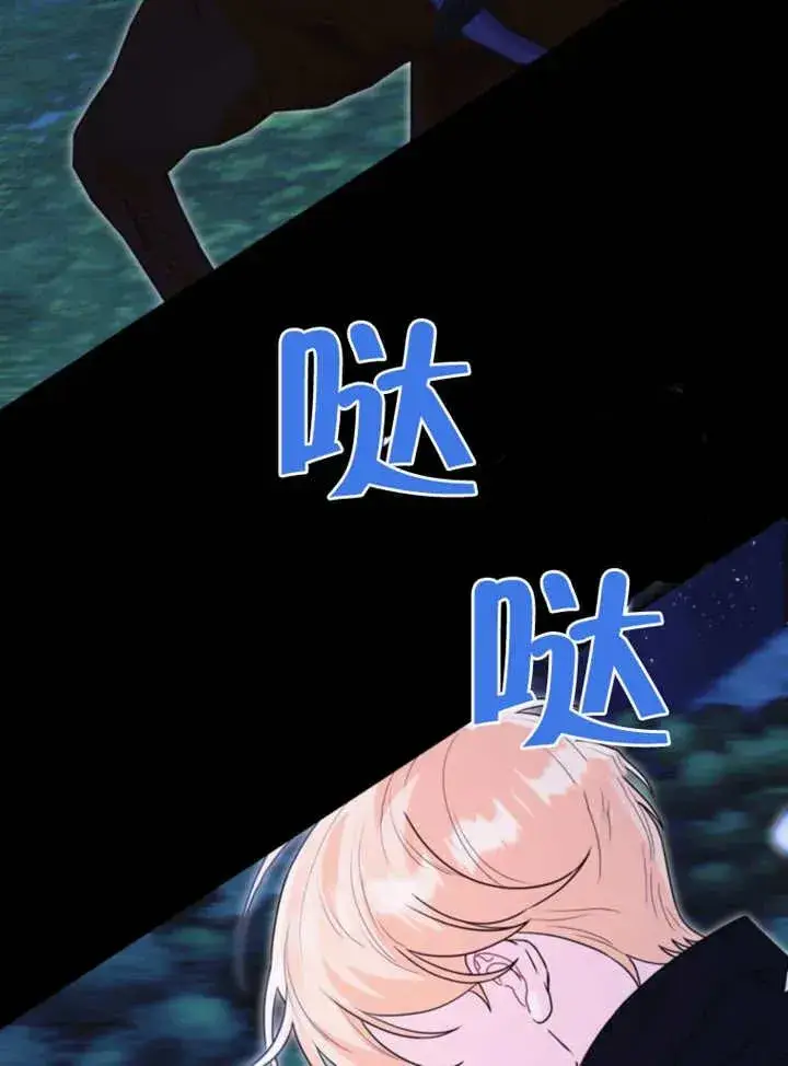 《干脆我成为王好了》第43话图130