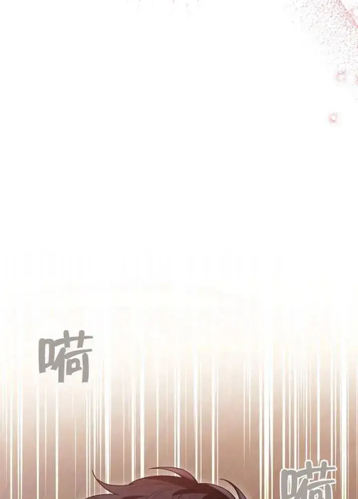 《干脆我成为王好了》第43话图14