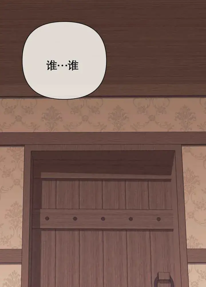 《干脆我成为王好了》第43话图16