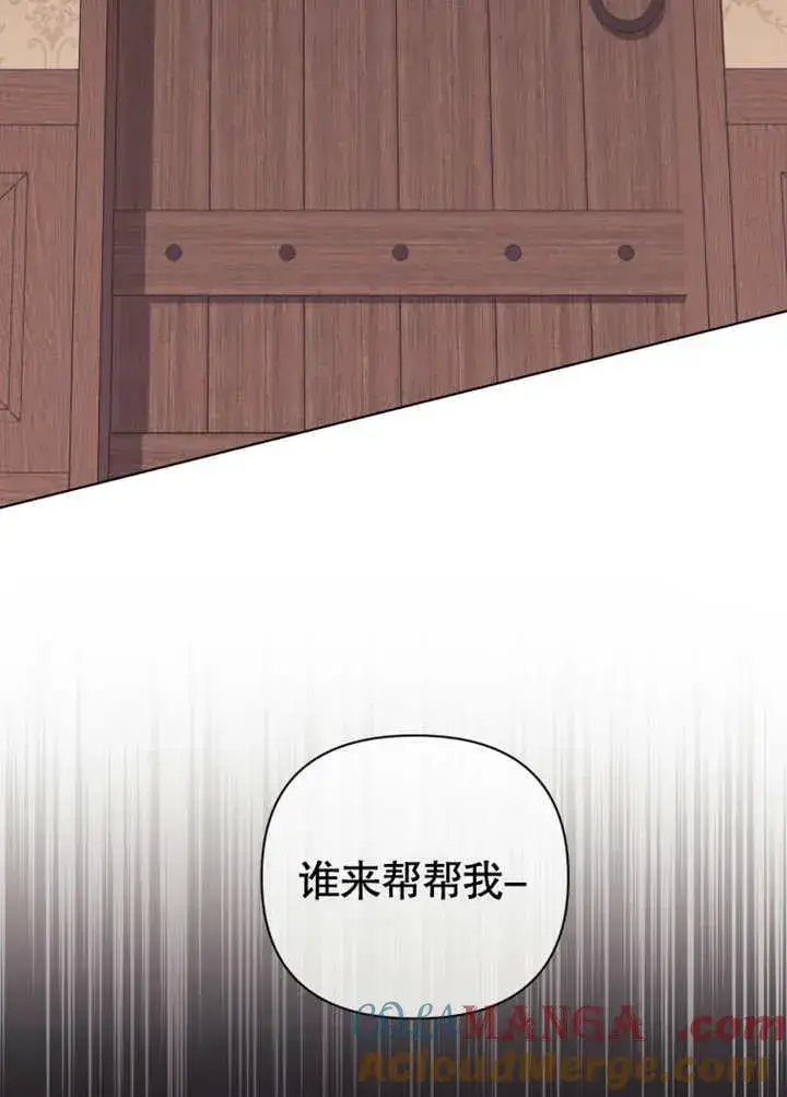 《干脆我成为王好了》第43话图17