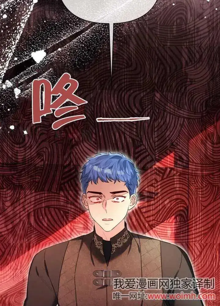 《干脆我成为王好了》第43话图20