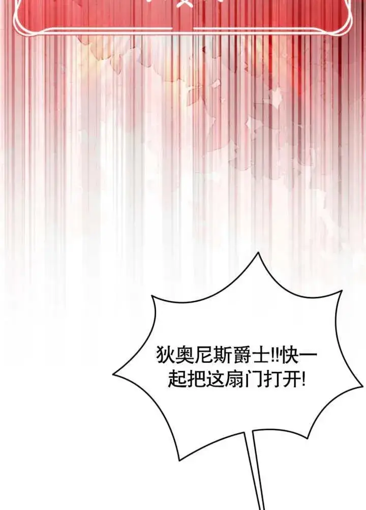 《干脆我成为王好了》第43话图22