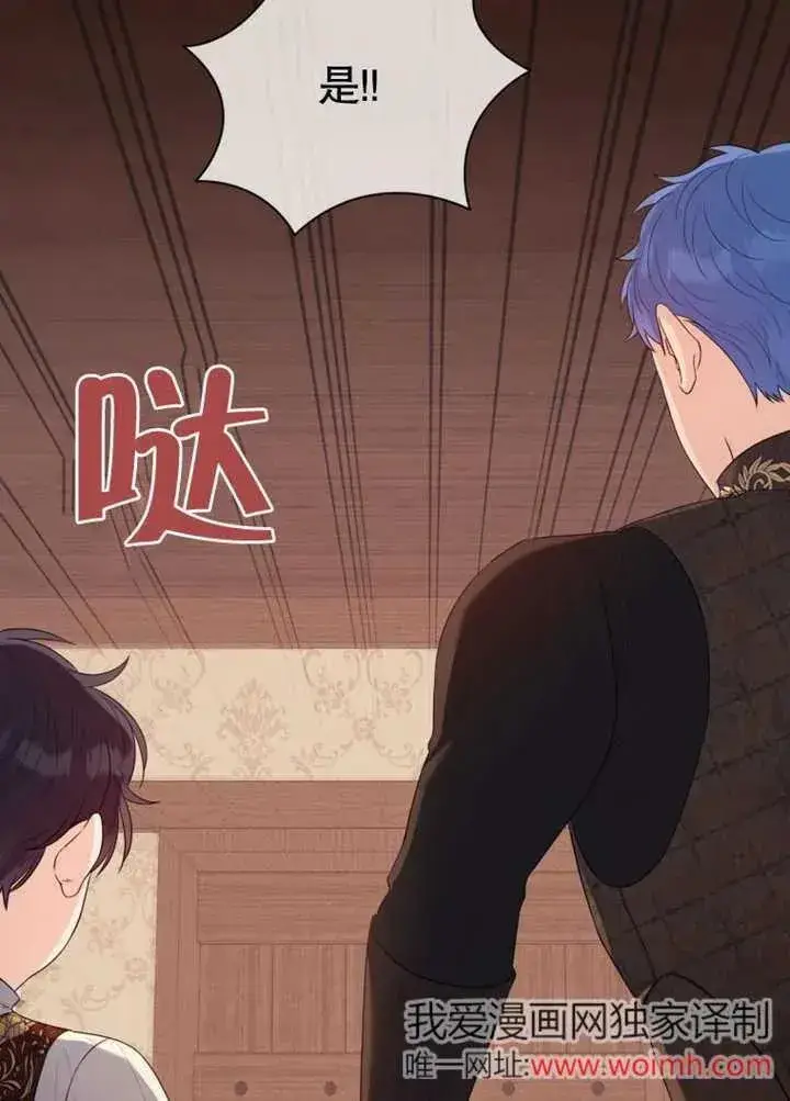 《干脆我成为王好了》第43话图24