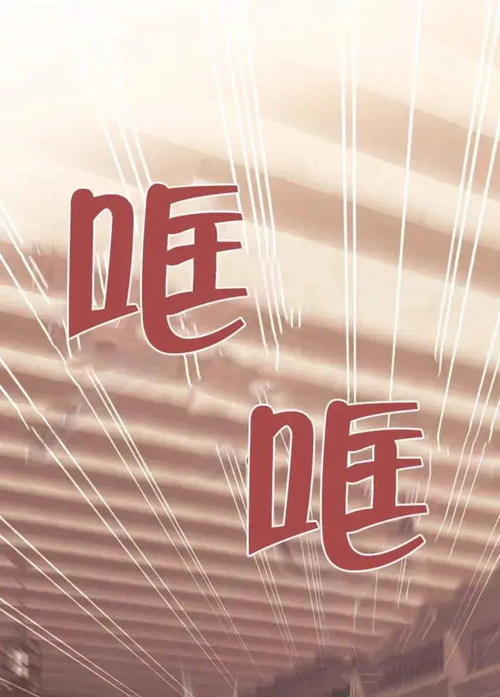 《干脆我成为王好了》第43话图26