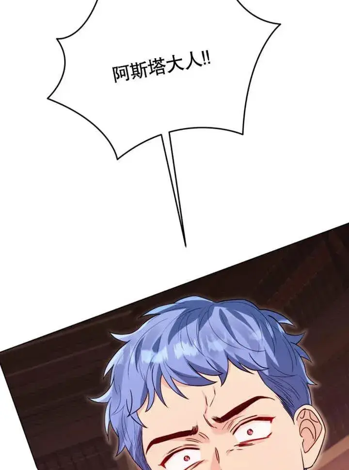 《干脆我成为王好了》第43话图31