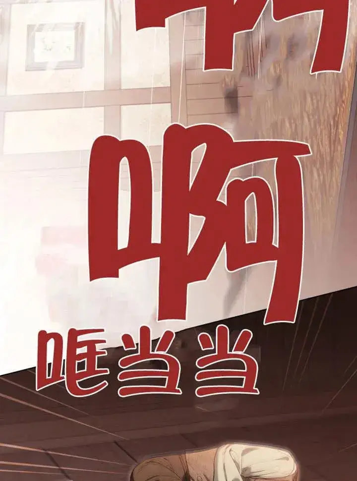 《干脆我成为王好了》第43话图36