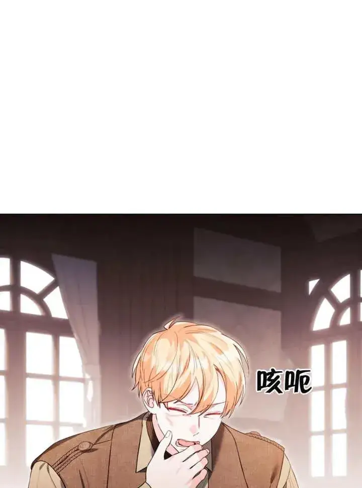 《干脆我成为王好了》第43话图39