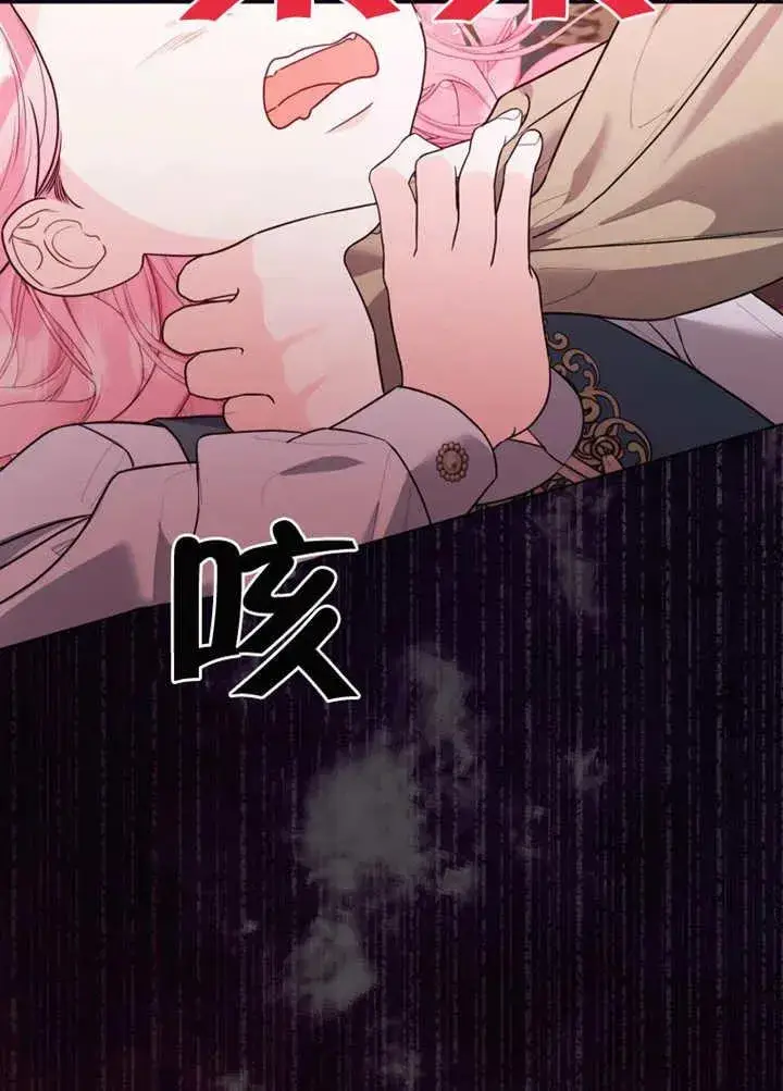 《干脆我成为王好了》第43话图4