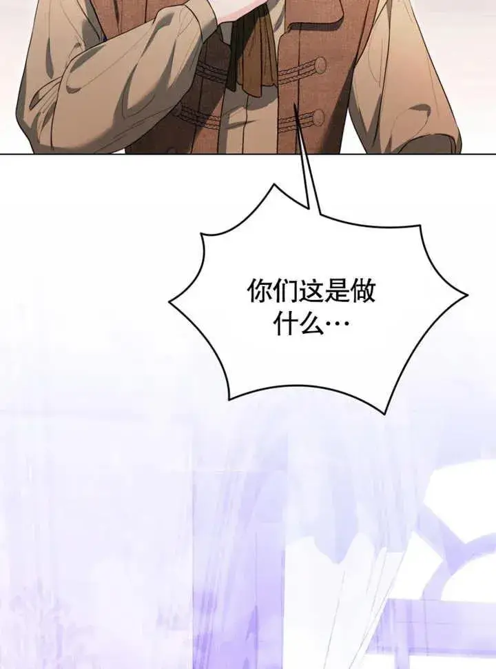 《干脆我成为王好了》第43话图40