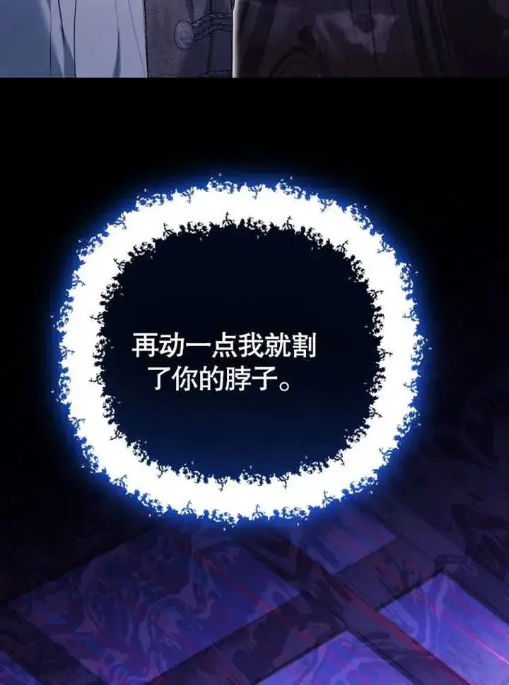 《干脆我成为王好了》第43话图42