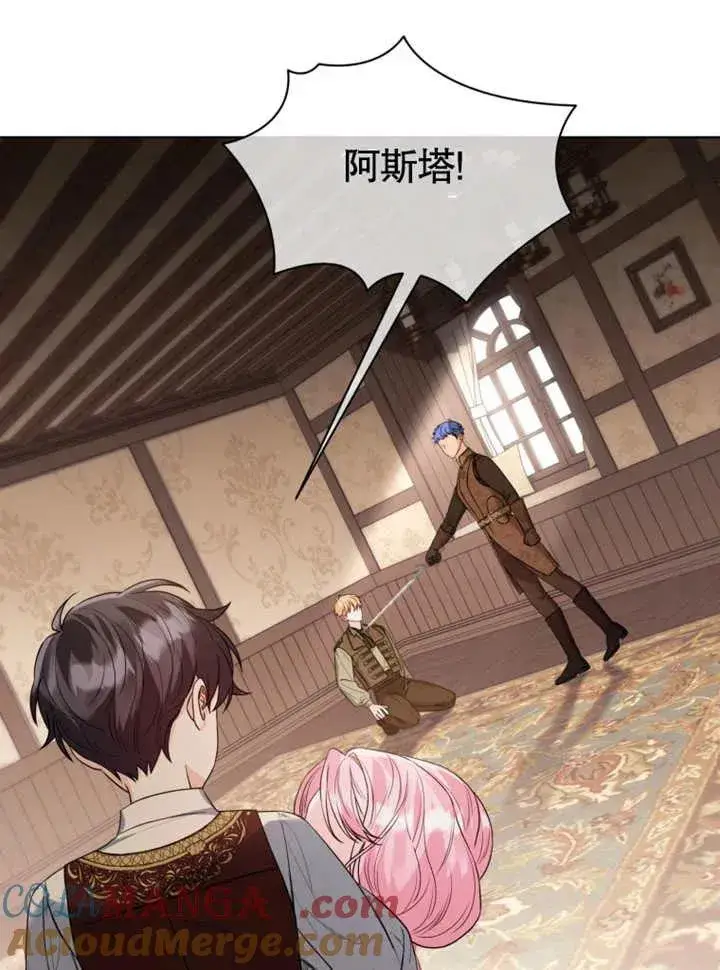《干脆我成为王好了》第43话图45