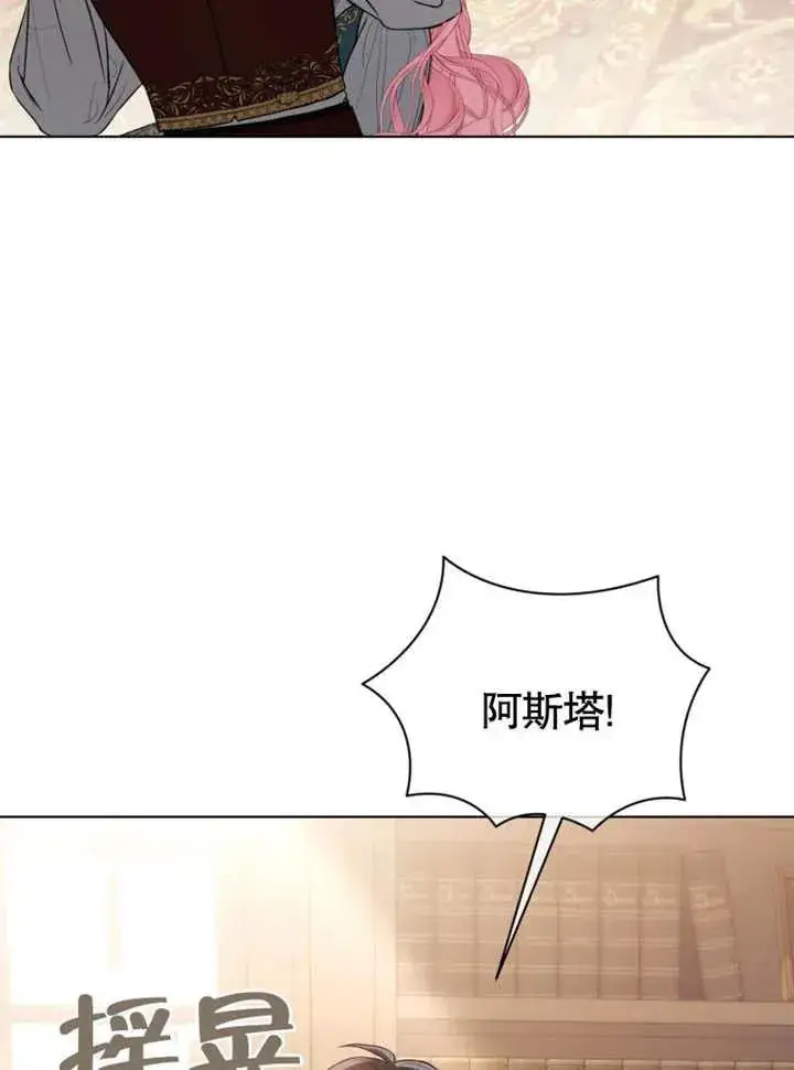 《干脆我成为王好了》第43话图46