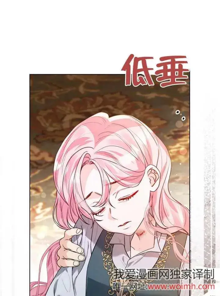 《干脆我成为王好了》第43话图48
