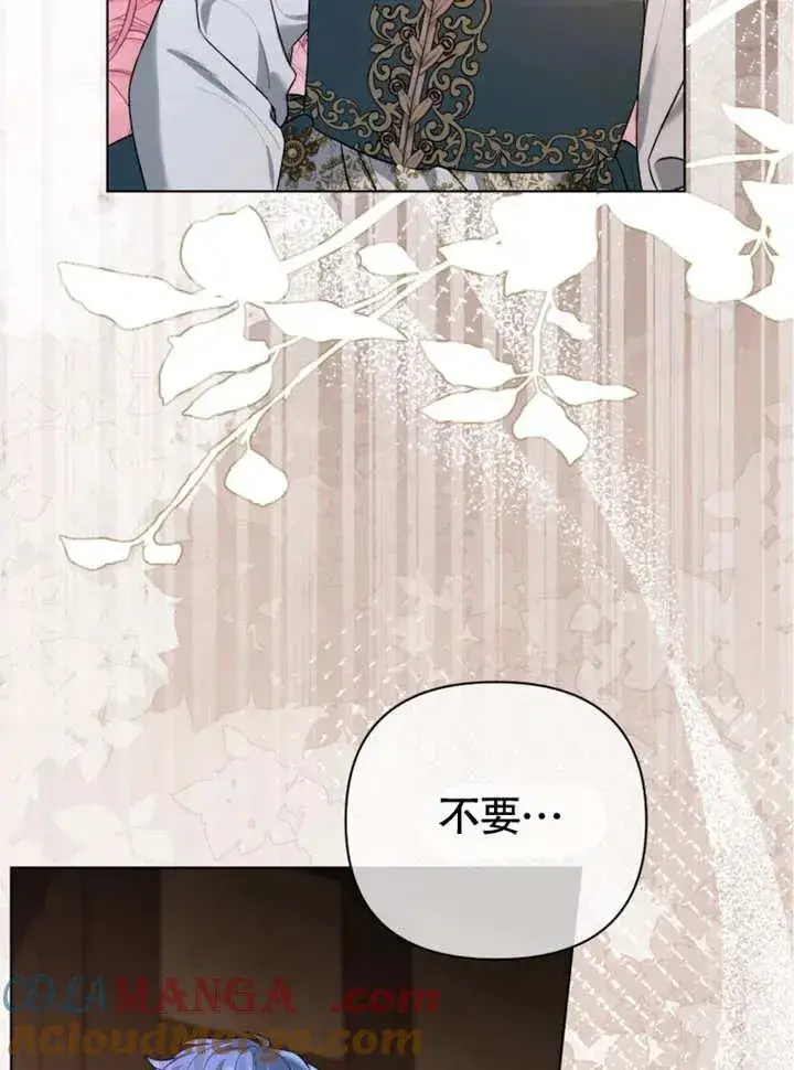 《干脆我成为王好了》第43话图49