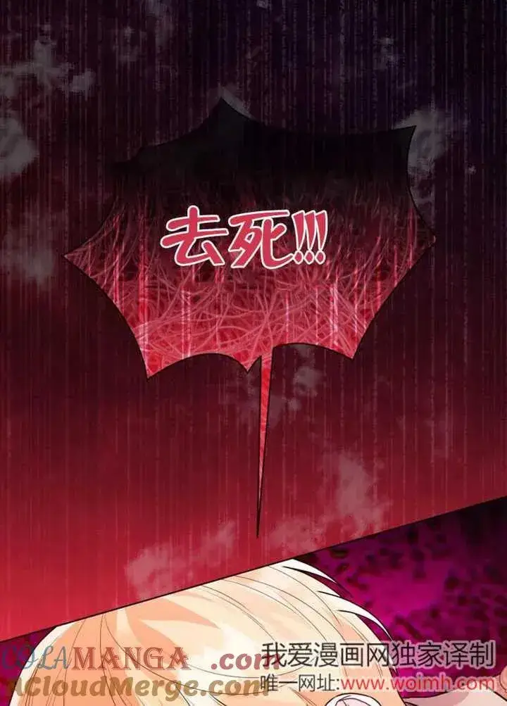 《干脆我成为王好了》第43话图5