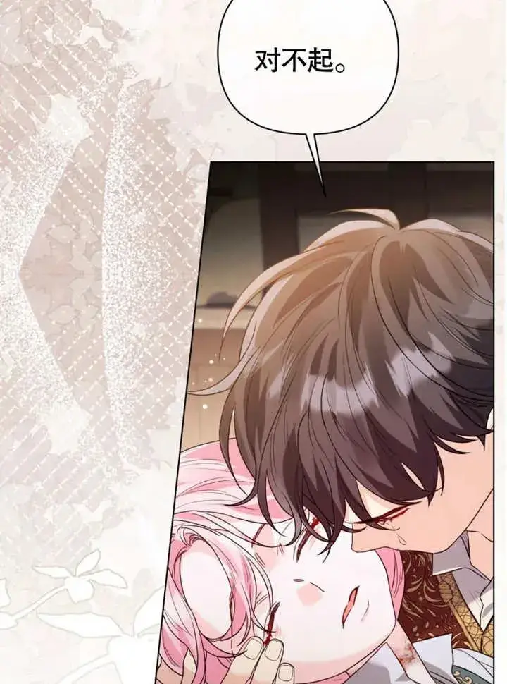 《干脆我成为王好了》第43话图51
