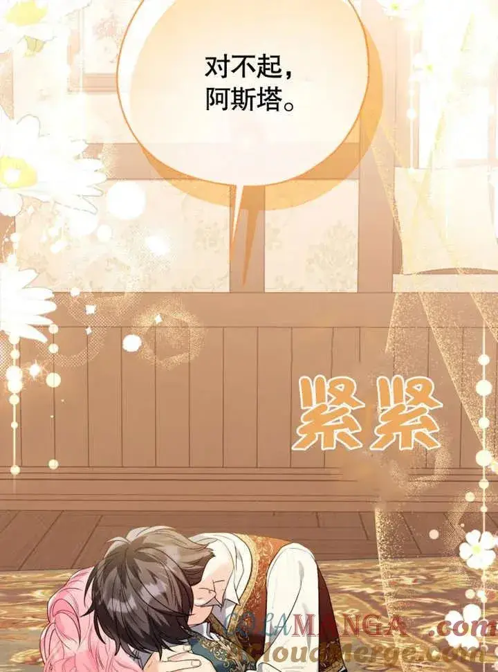 《干脆我成为王好了》第43话图53