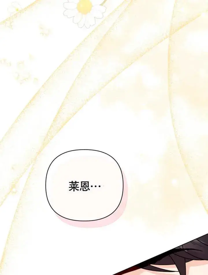 《干脆我成为王好了》第43话图55