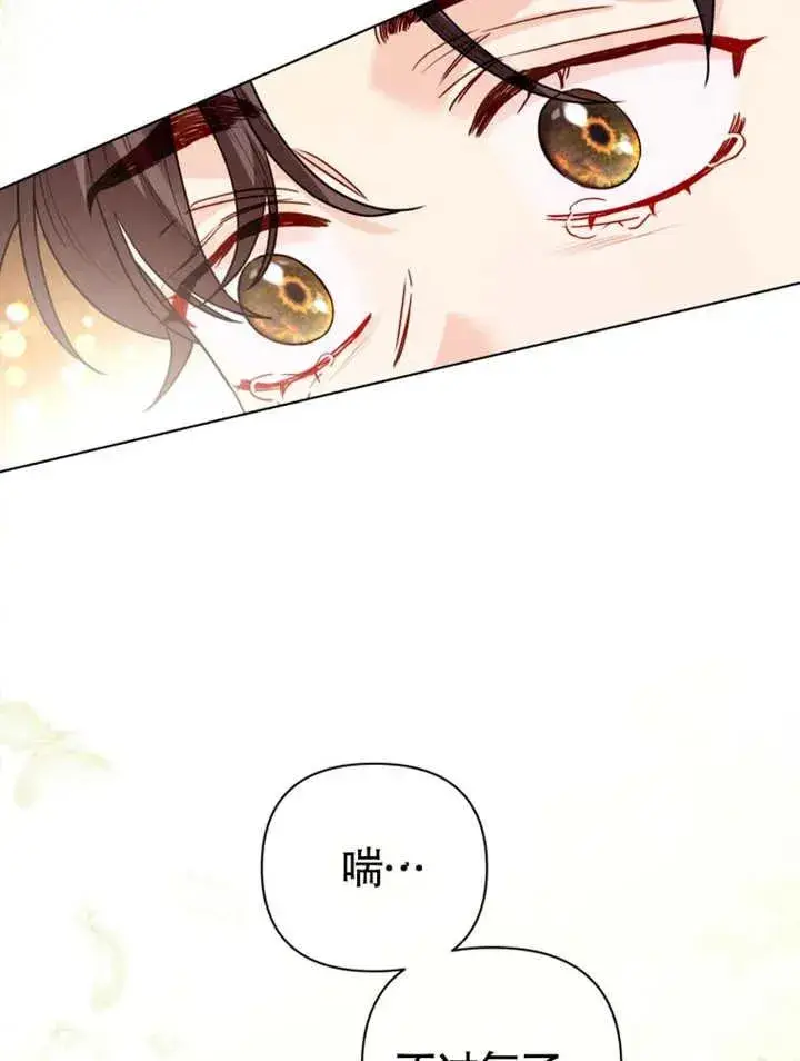 《干脆我成为王好了》第43话图56