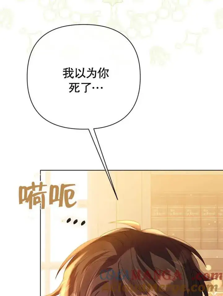 《干脆我成为王好了》第43话图61