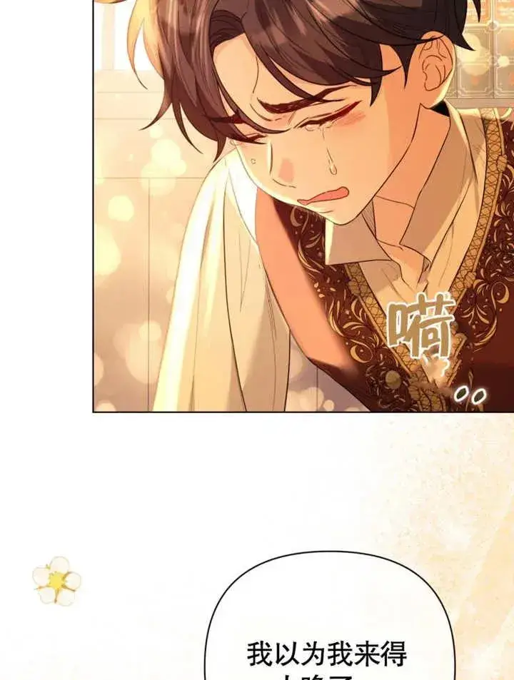 《干脆我成为王好了》第43话图62