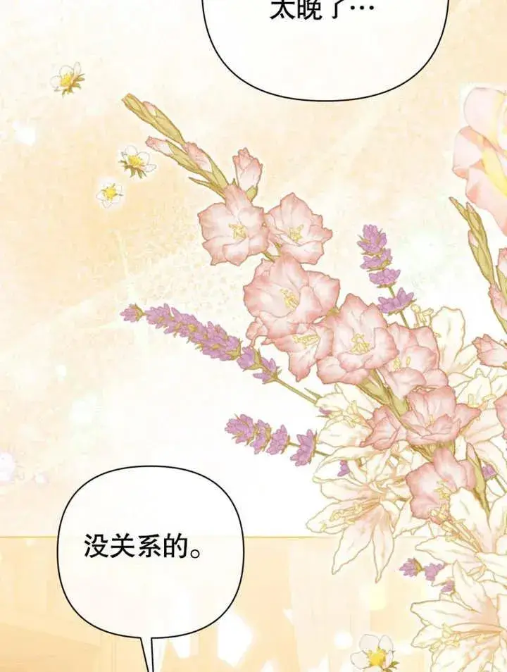《干脆我成为王好了》第43话图63