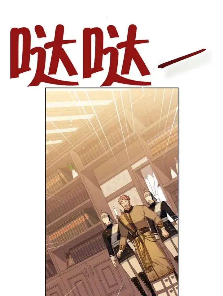 《干脆我成为王好了》第43话图67