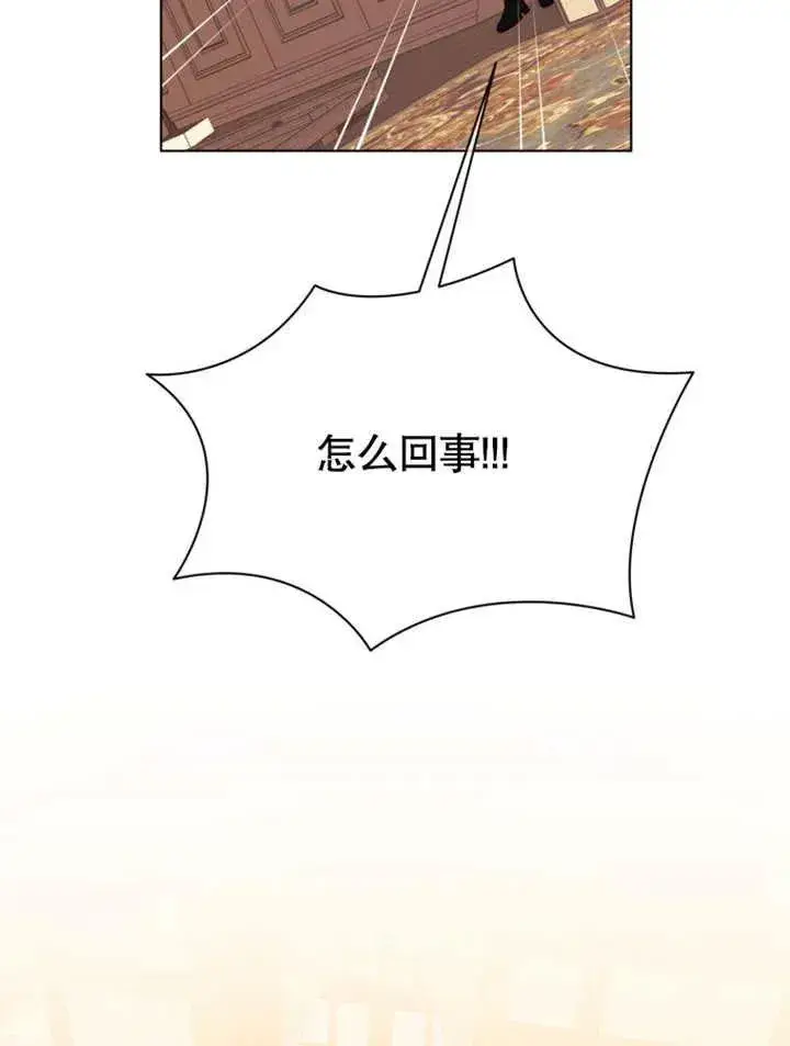《干脆我成为王好了》第43话图68