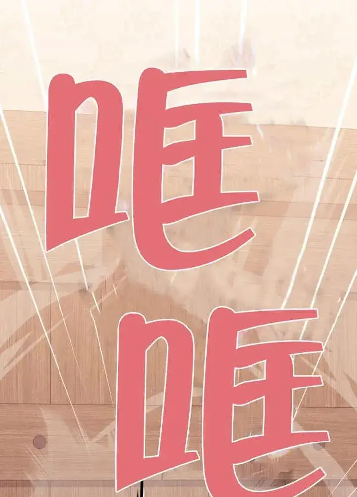 《干脆我成为王好了》第43话图7