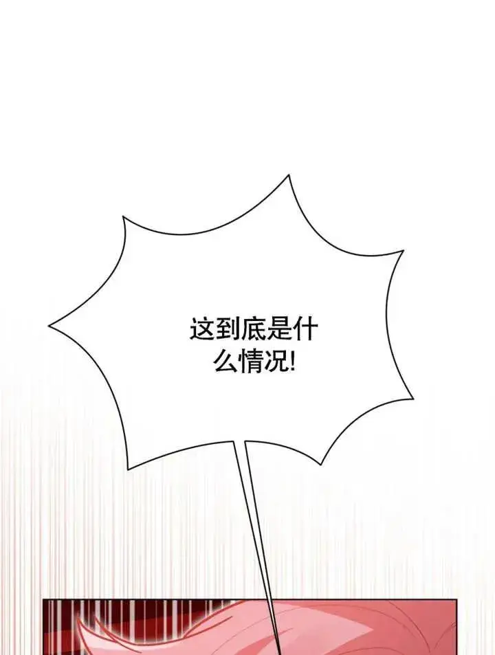 《干脆我成为王好了》第43话图71
