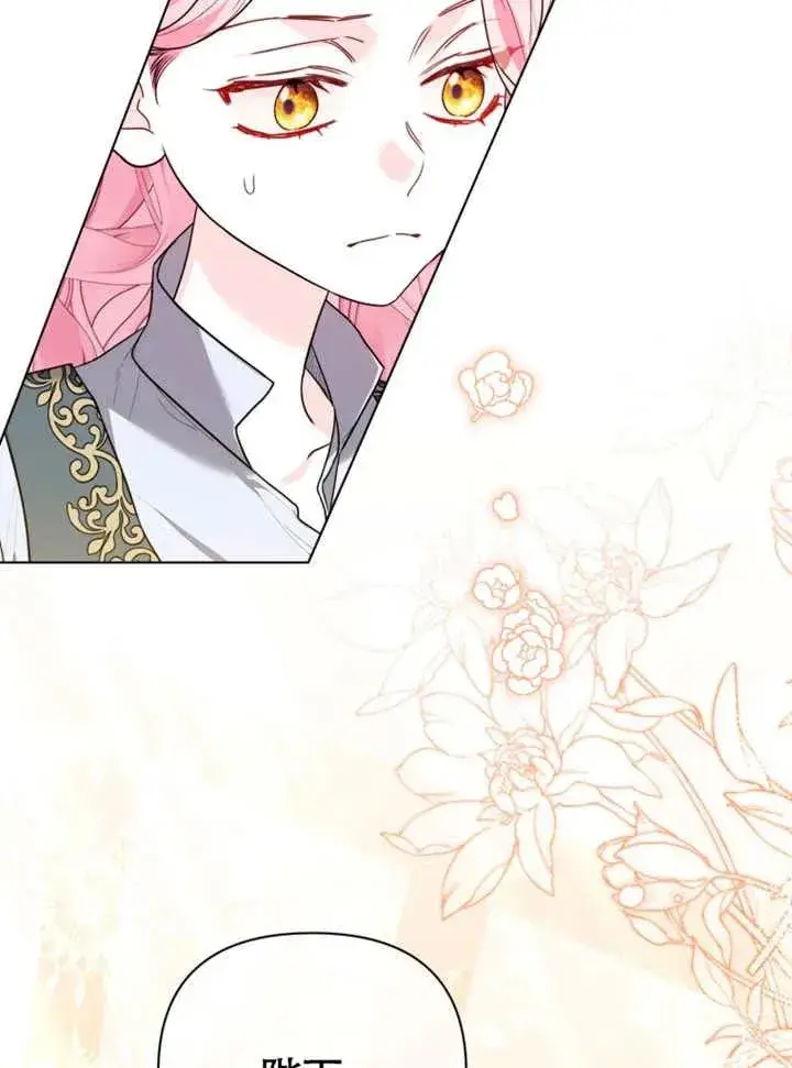 《干脆我成为王好了》第43话图86