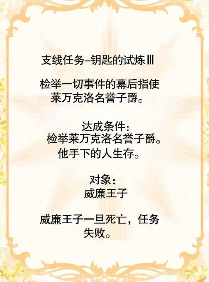 《干脆我成为王好了》第43话图96