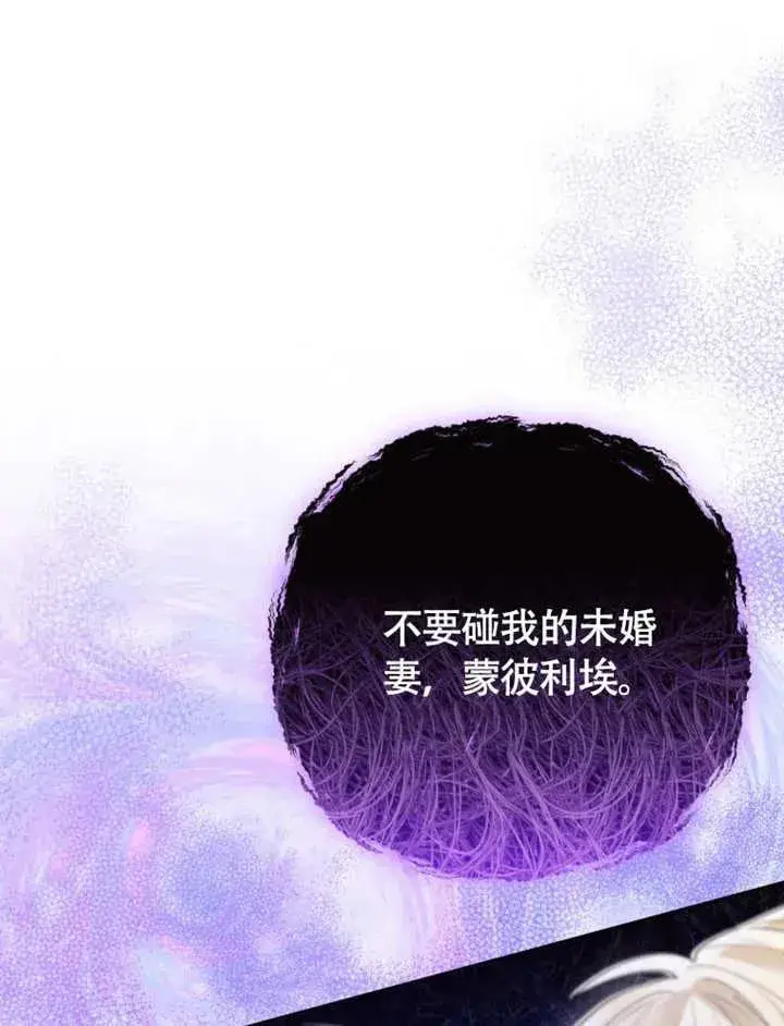 《干脆我成为王好了》第50话图32