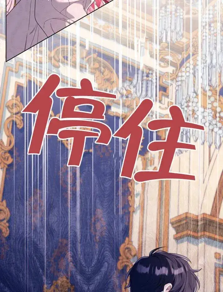 《干脆我成为王好了》第50话图48