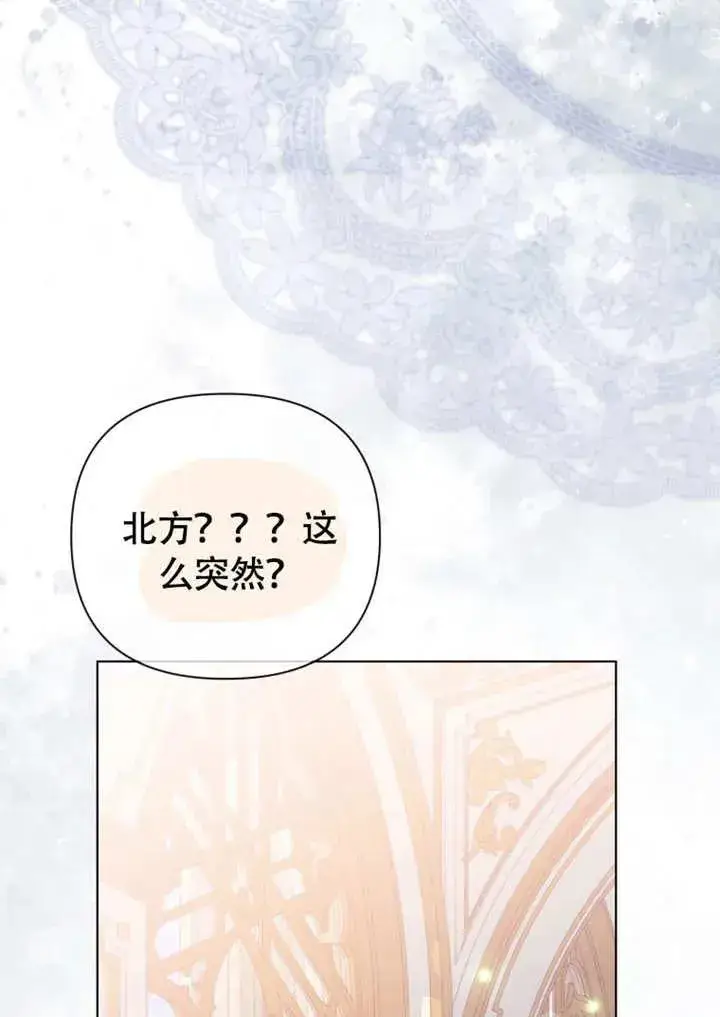 《干脆我成为王好了》第50话图54