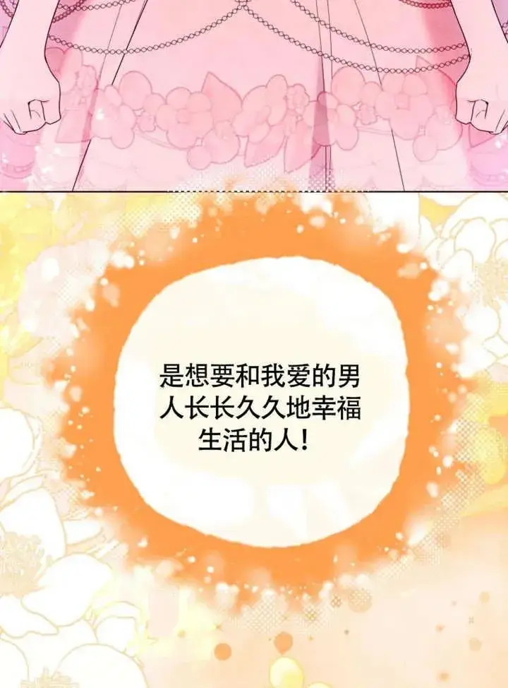 《干脆我成为王好了》第50话图82