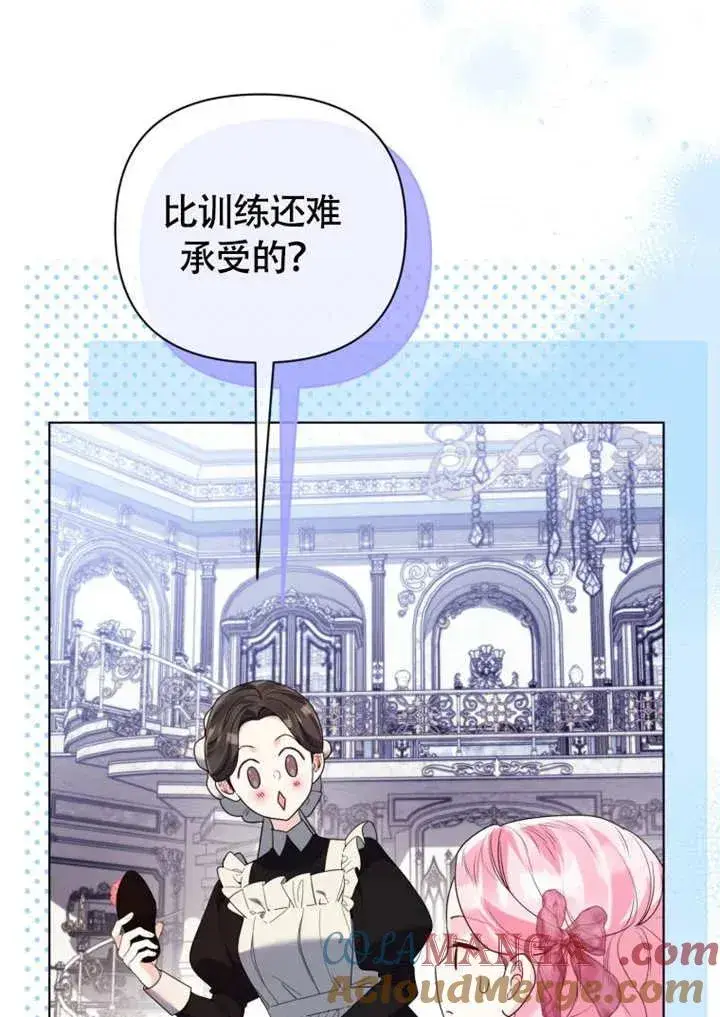 《干脆我成为王好了》第50话图9