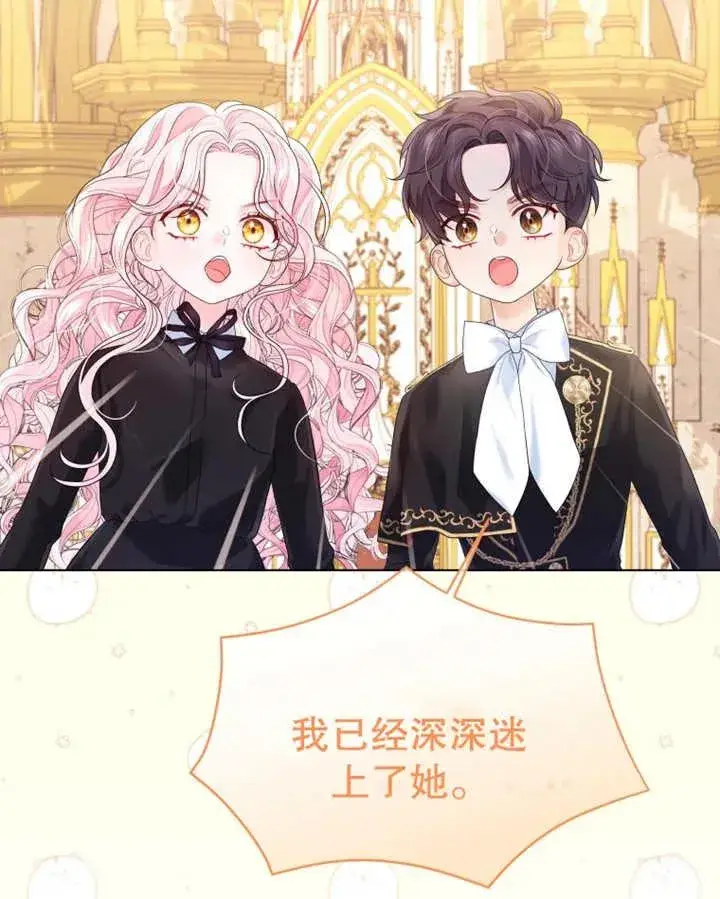 《干脆我成为王好了》第09话图100