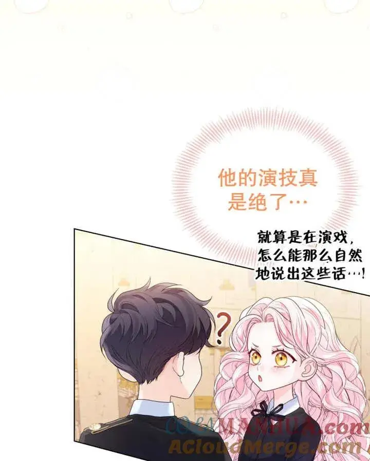 《干脆我成为王好了》第09话图101