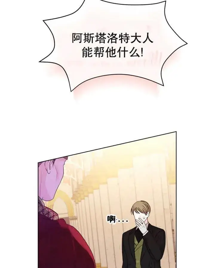 《干脆我成为王好了》第09话图108