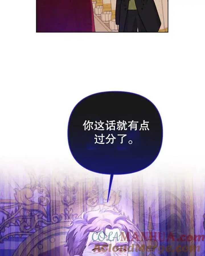 《干脆我成为王好了》第09话图109